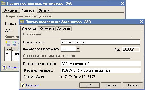 kontragent1