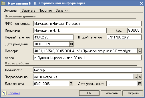 staff1