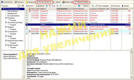 biznproc: превью
