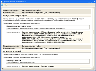 124_sch_mot: превью